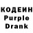 Кодеин напиток Lean (лин) Ttttttytyy