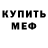 Амфетамин 97% RapX man