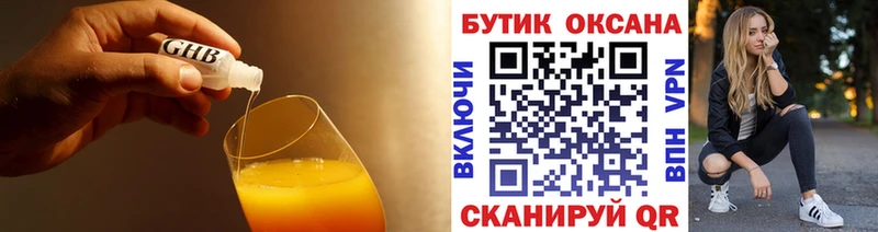 купить наркотики цена  Вилюйск  БУТИРАТ 1.4BDO 
