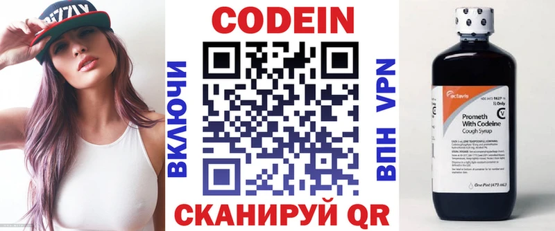 Codein Purple Drank  закладка  Вилюйск 
