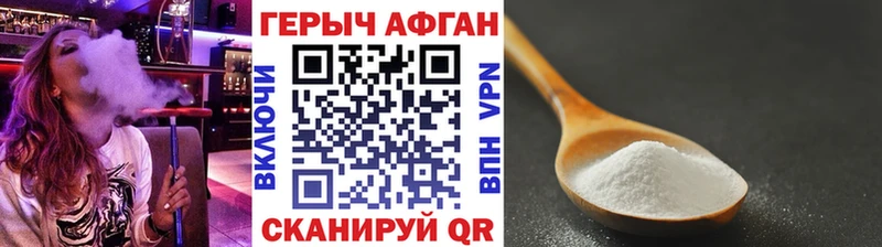 ГЕРОИН гречка  МЕГА сайт  Вилюйск 