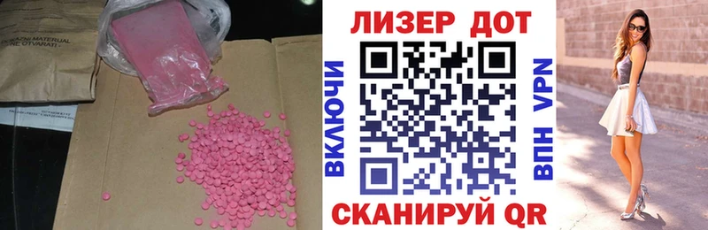 LSD-25 экстази ecstasy  Вилюйск 