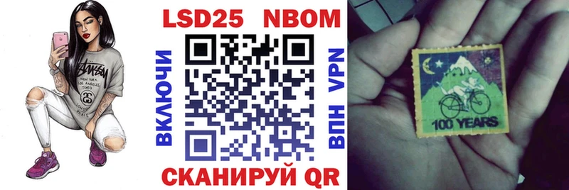 Марки NBOMe 1,5мг  Вилюйск 