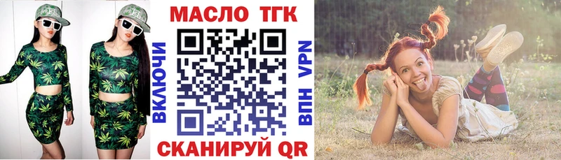 ТГК жижа  Вилюйск 